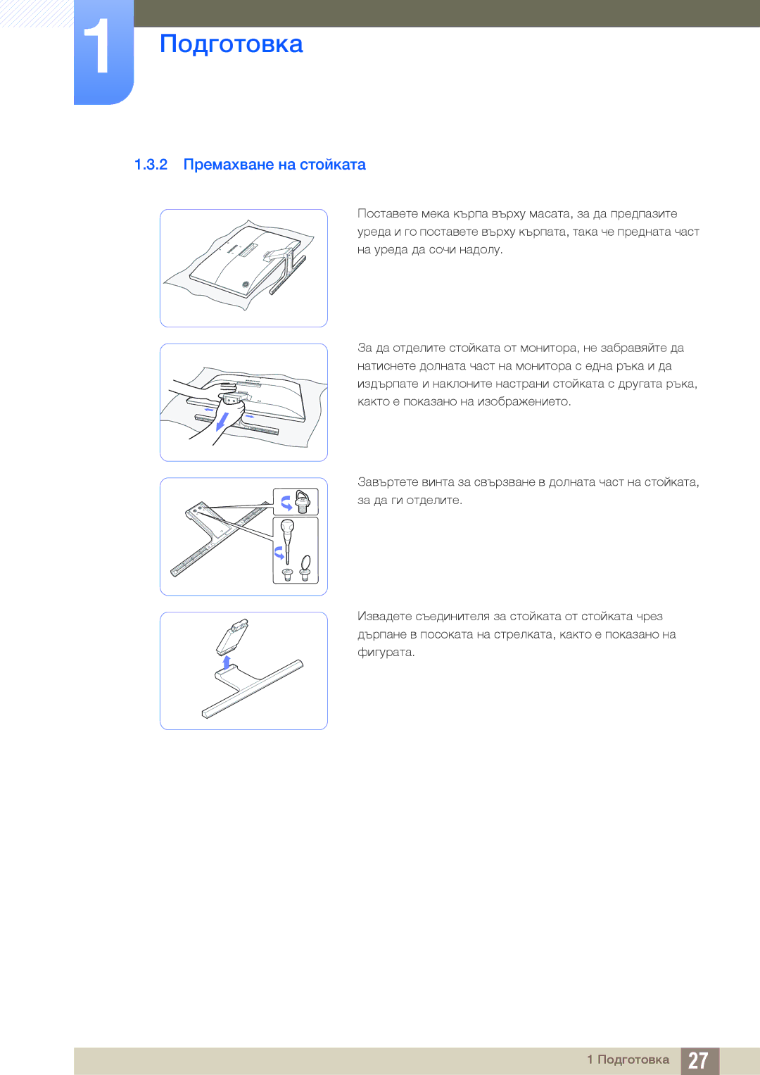 Samsung LU28E590DS/EN manual 2 Премахване на стойката 