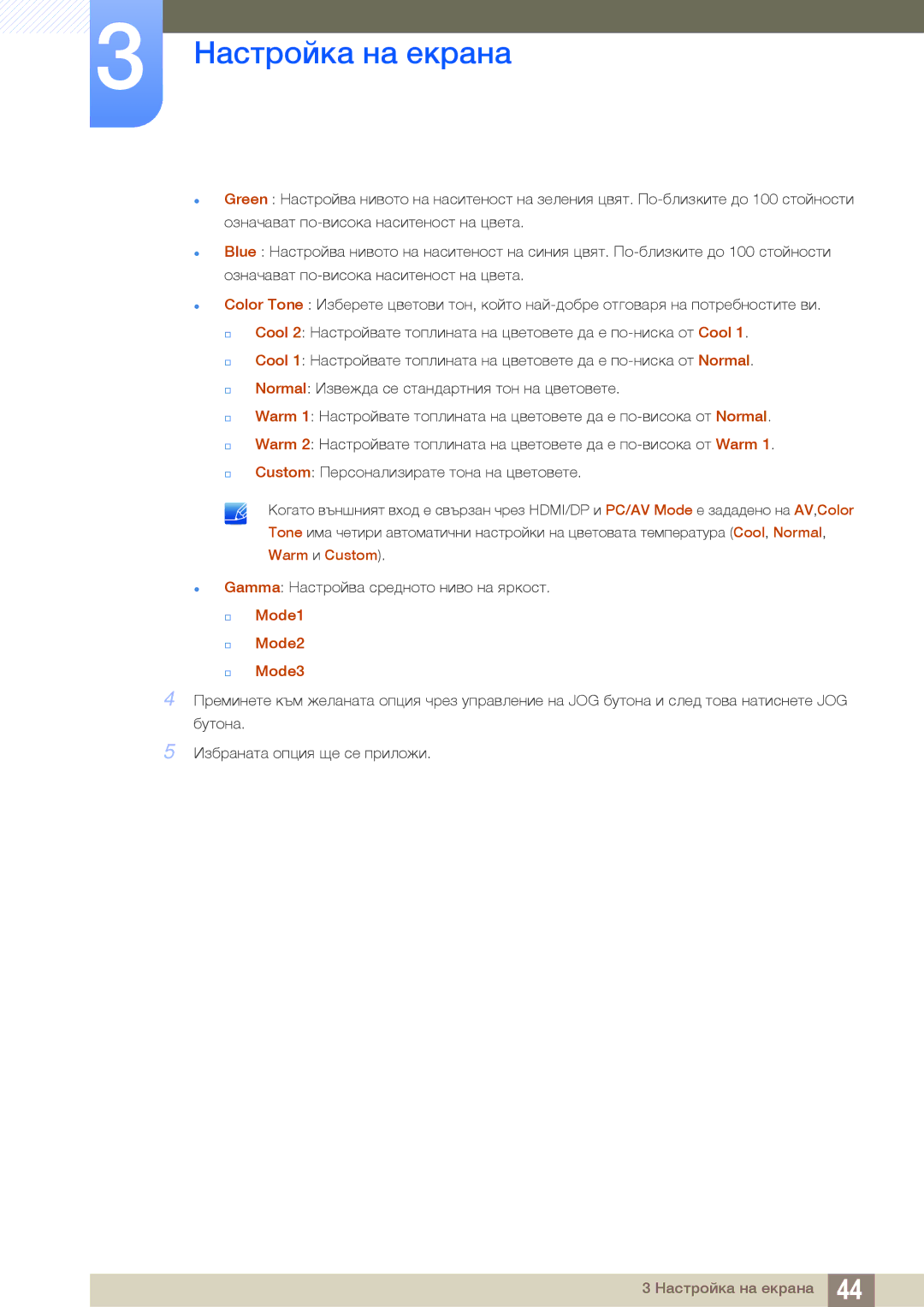 Samsung LU28E590DS/EN manual  Mode1  Mode2  Mode3 