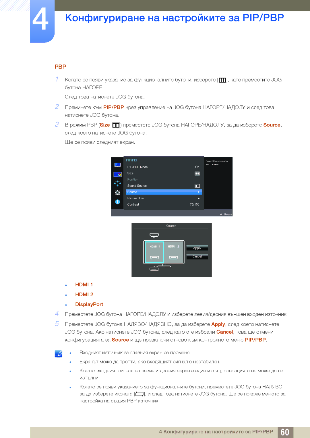 Samsung LU28E590DS/EN manual Pbp 