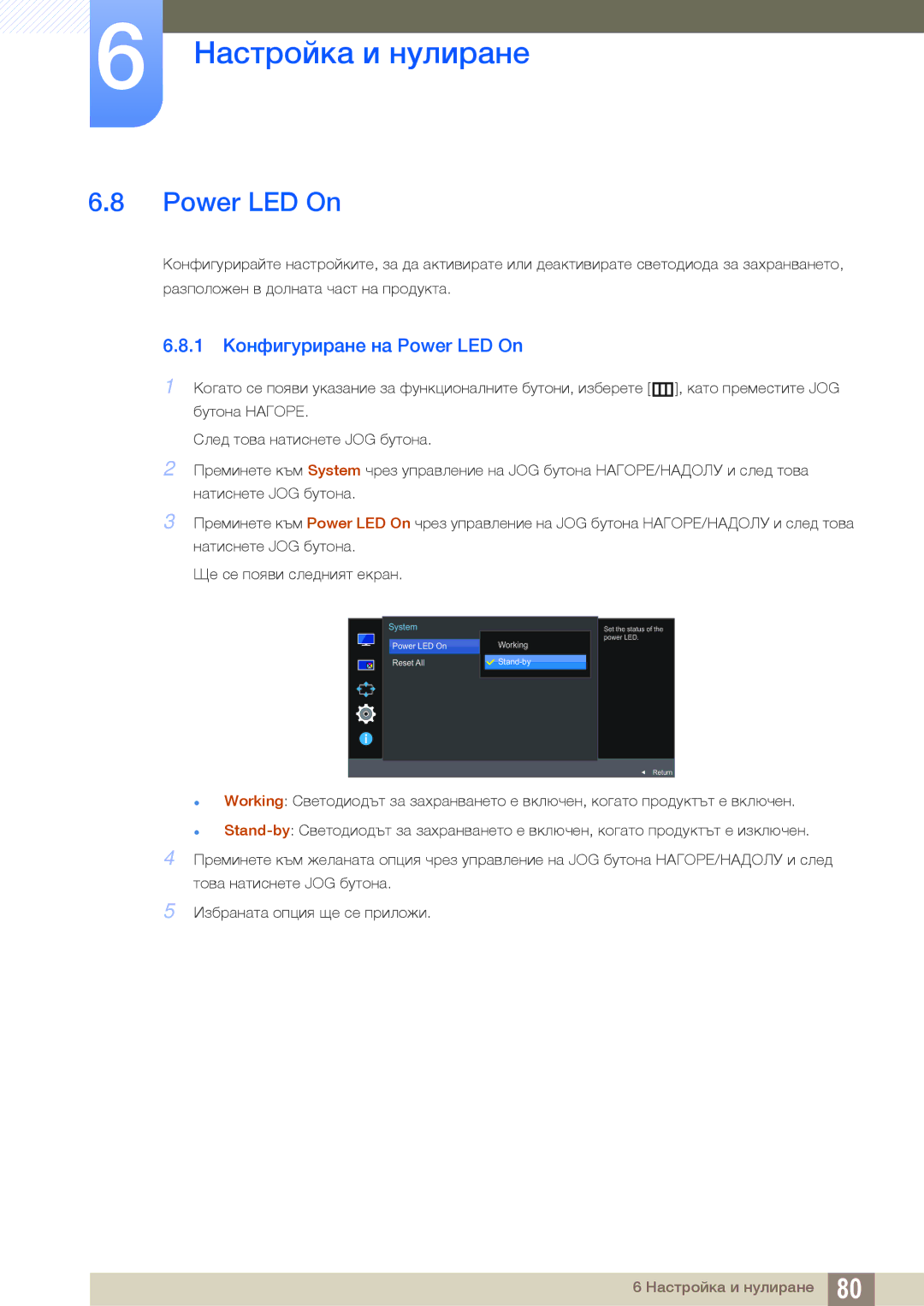 Samsung LU28E590DS/EN manual 1 Конфигуриране на Power LED On 