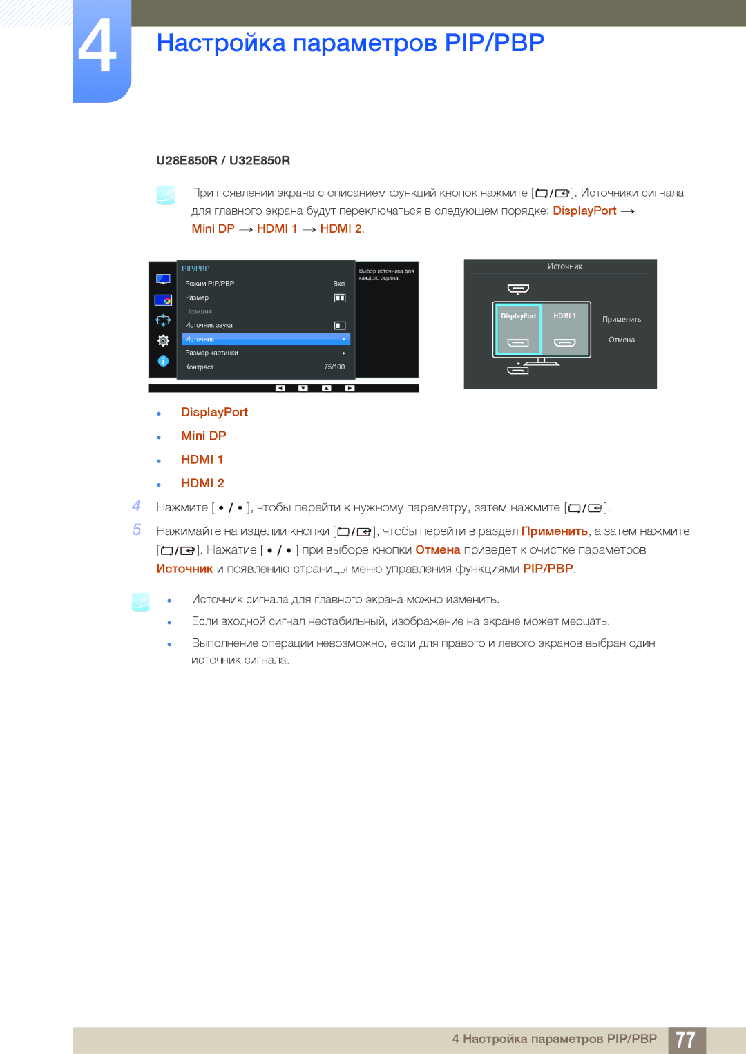 Samsung LU32E85KRS/CI, LU28E85KRS/EN, LU24E85KRS/EN, LU24E85KRS/CI, LU28E85KRS/CI manual DisplayPort 