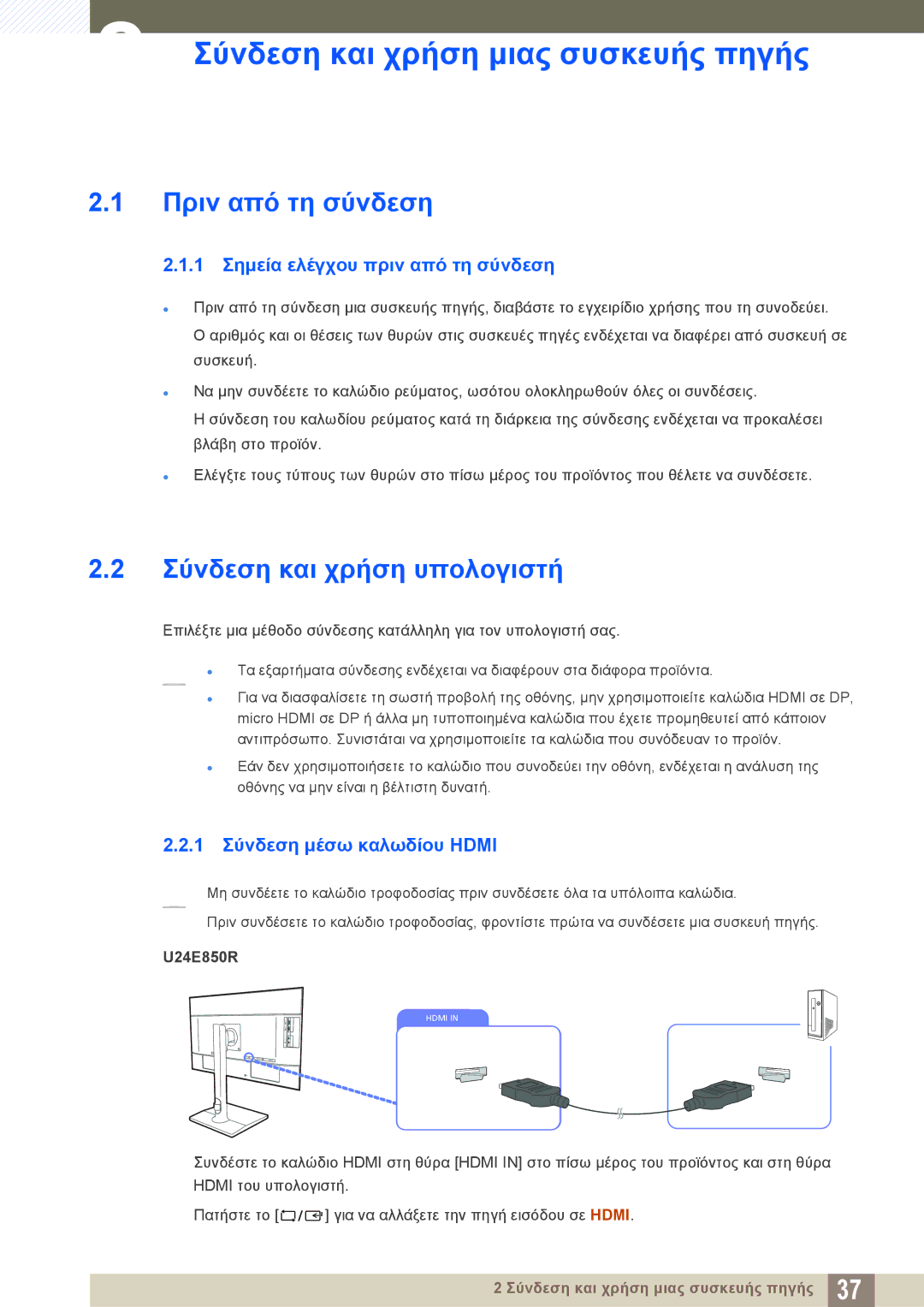 Samsung LU28E85KRS/EN manual Σύνδεση και χρήση μιας συσκευής πηγής, Πριν από τη σύνδεση, Σύνδεση και χρήση υπολογιστή 