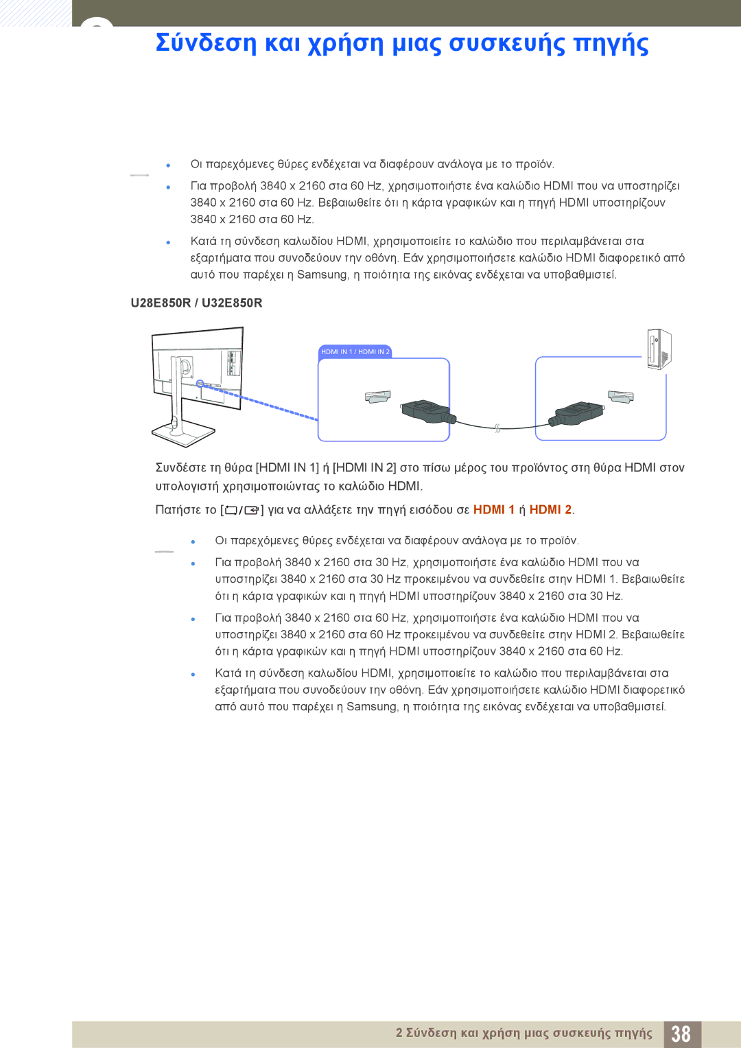 Samsung LU28E85KRS/EN manual U28E850R / U32E850R 