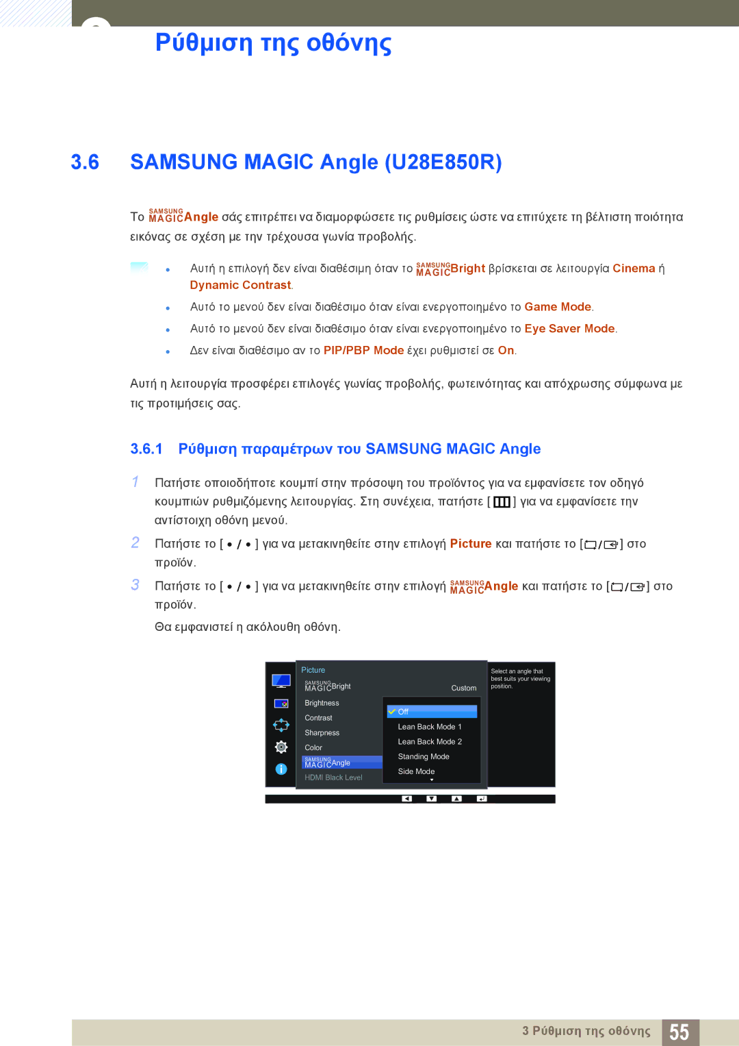 Samsung LU28E85KRS/EN manual Samsung Magic Angle U28E850R, 1 Ρύθμιση παραμέτρων του Samsung Magic Angle 