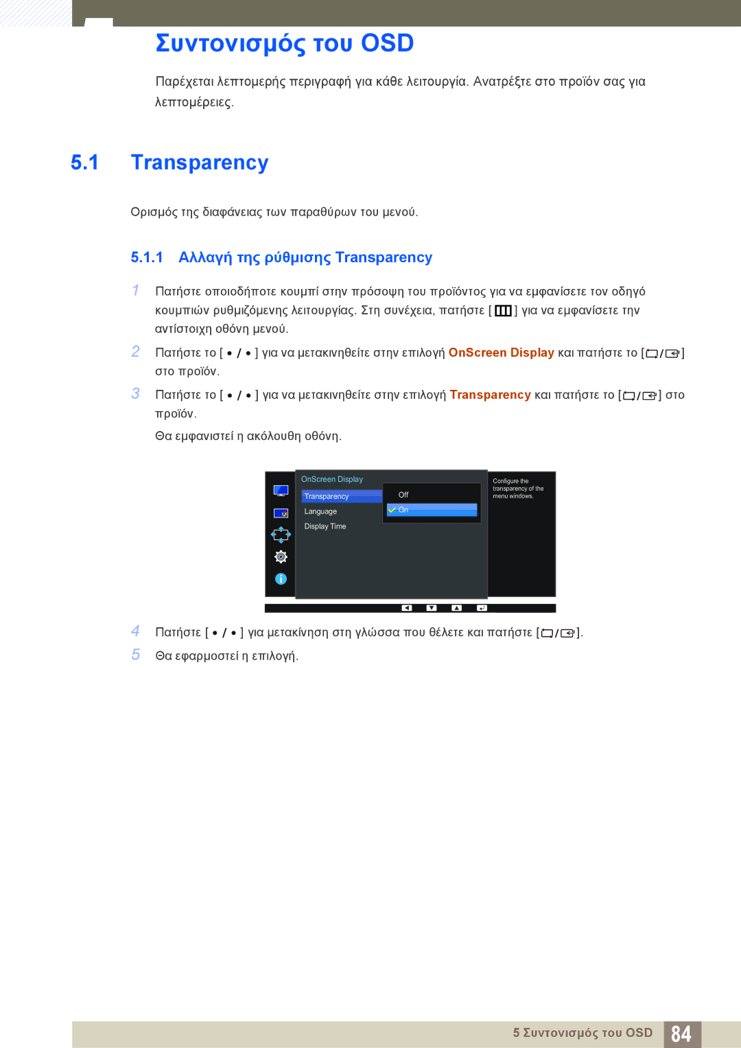 Samsung LU28E85KRS/EN manual Συντονισμός του OSD, 1 Αλλαγή της ρύθμισης Transparency 