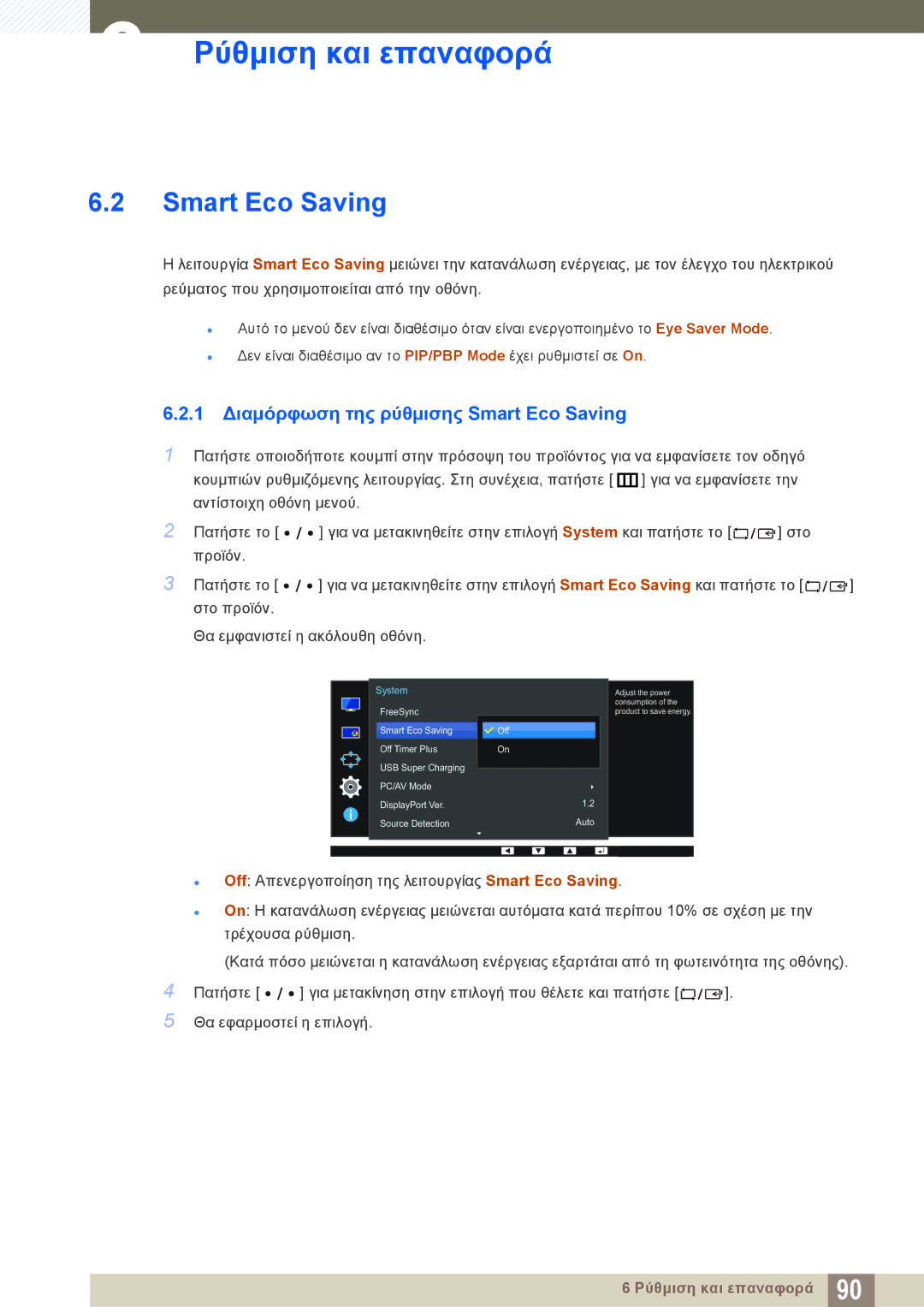 Samsung LU28E85KRS/EN manual 1 Διαμόρφωση της ρύθμισης Smart Eco Saving 