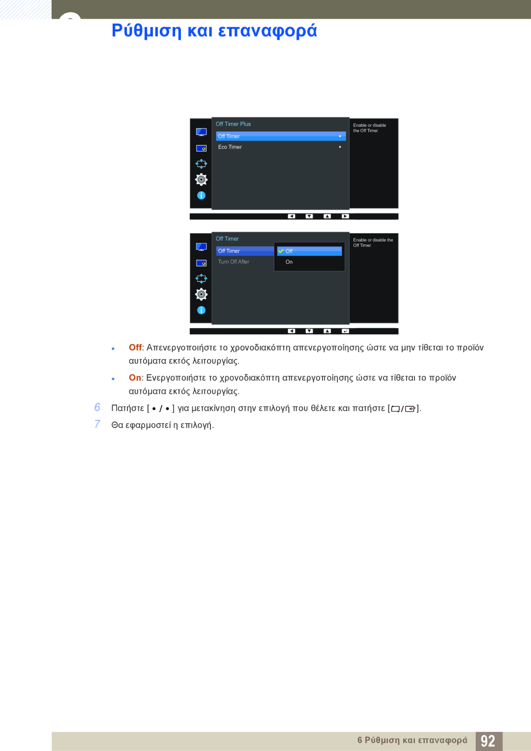 Samsung LU28E85KRS/EN manual Off Timer Plus 