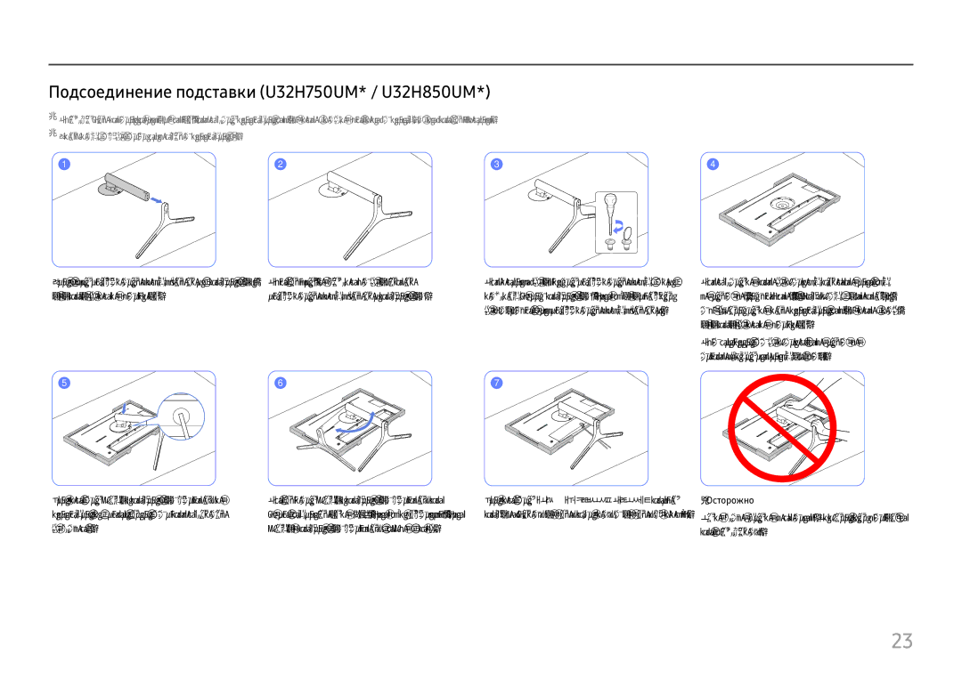 Samsung LU32H850UMIXCI, LU32H850UMUXEN manual Подсоединение подставки U32H750UM* / U32H850UM, Как показано на рисунке 