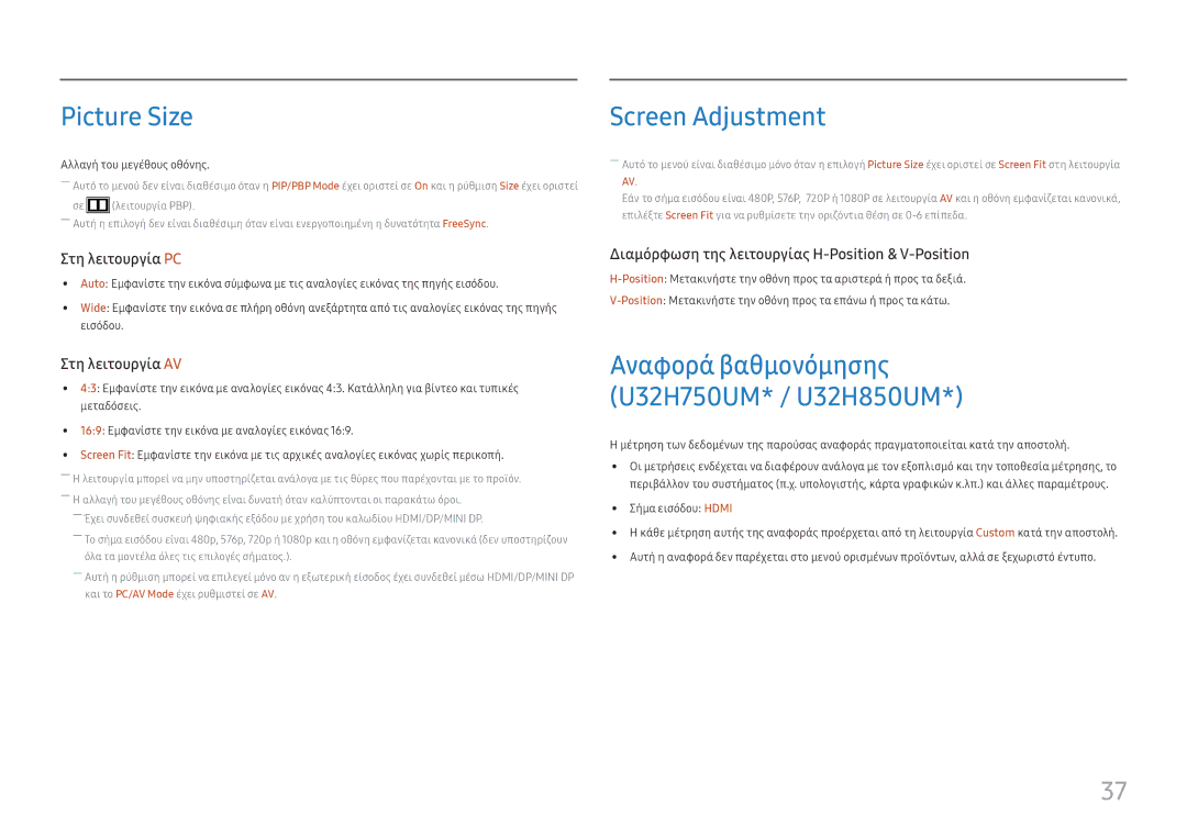 Samsung LU28H750UQUXEN, LU32H850UMUXEN manual Picture Size, Screen Adjustment 