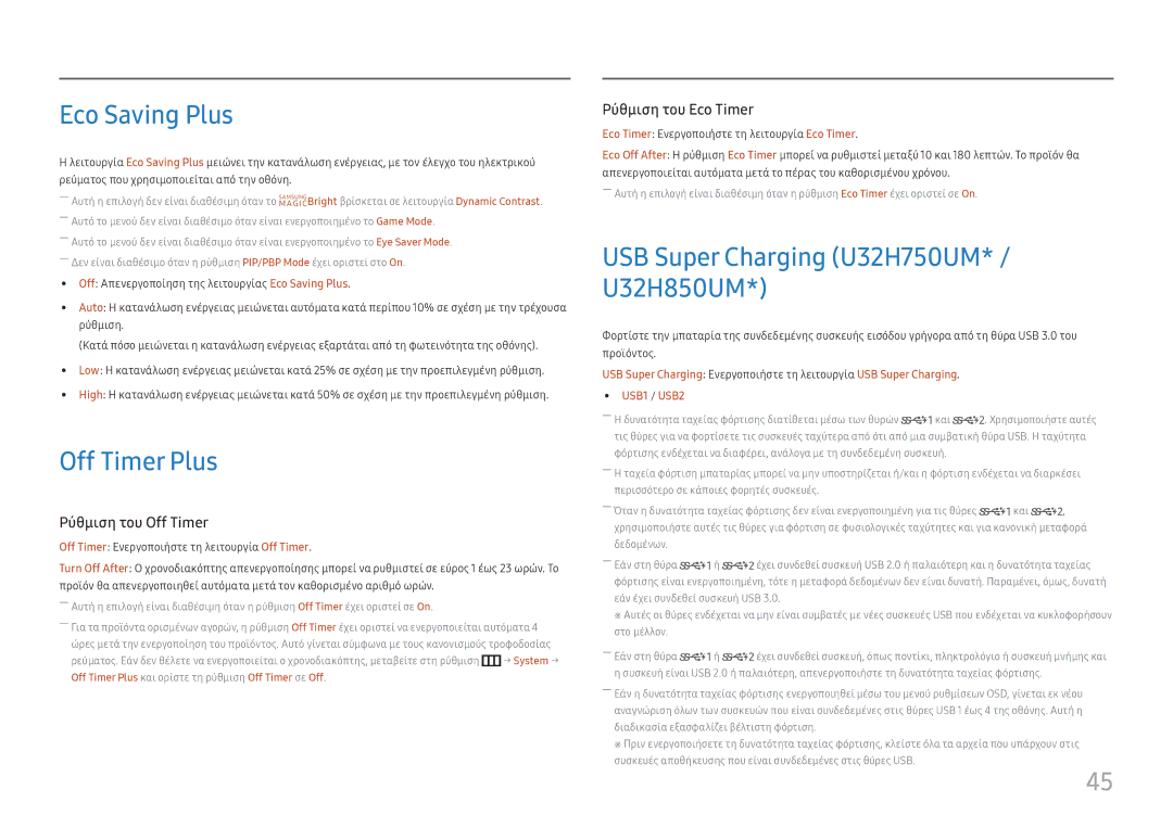 Samsung LU28H750UQUXEN, LU32H850UMUXEN manual Eco Saving Plus, Off Timer Plus, USB Super Charging U32H750UM* / U32H850UM 