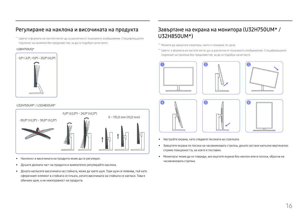 Samsung LU32H850UMUXEN manual Регулиране на наклона и височината на продукта, U28H750UQ 2,0, +1,0 ~ 20,0 ±2,0 