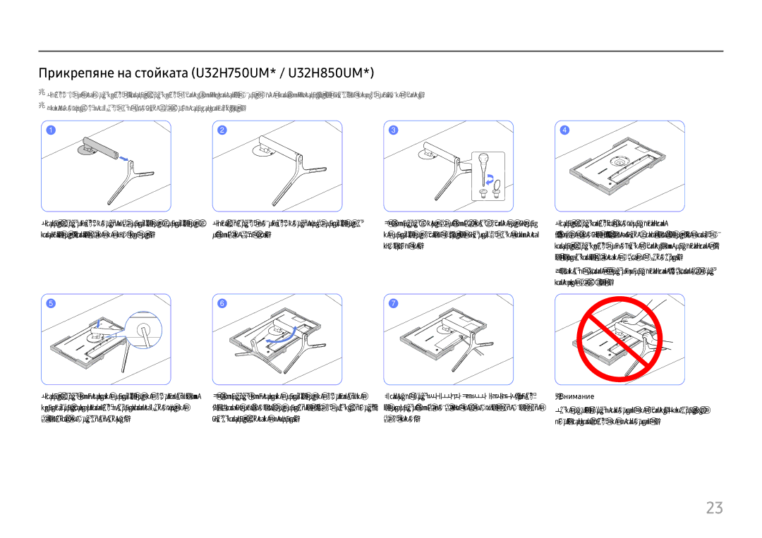 Samsung LU32H850UMUXEN manual Прикрепяне на стойката U32H750UM* / U32H850UM, Фиксиран, Както е показано на изображението 