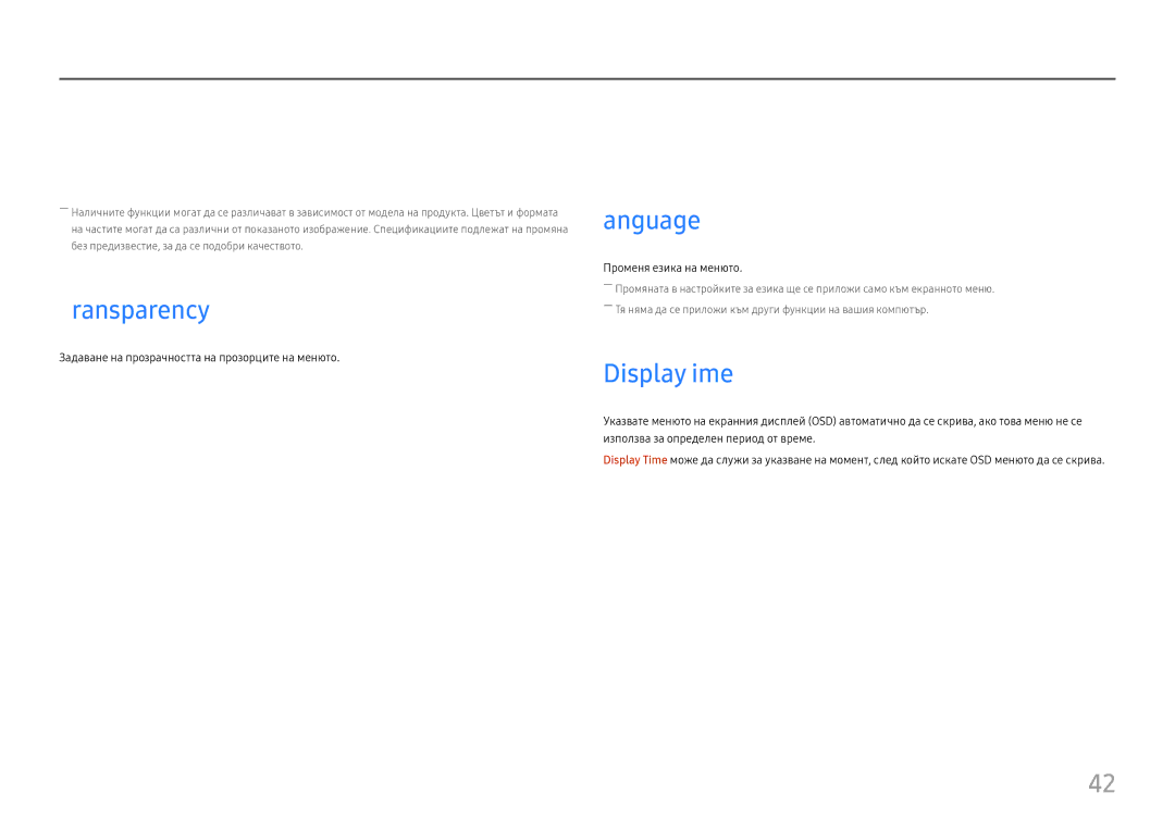 Samsung LU32H850UMUXEN manual Регулиране на настройките за OSD Екранен дисплей, Language, Transparency, Display Time 