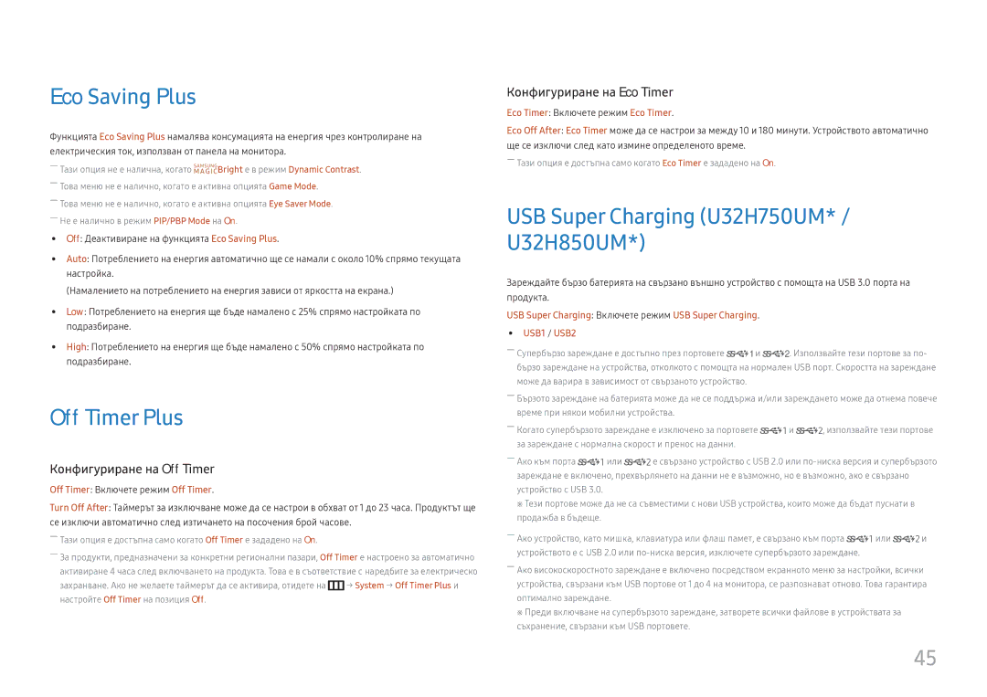 Samsung LU32H850UMUXEN manual Eco Saving Plus, Off Timer Plus, USB Super Charging U32H750UM* / U32H850UM 