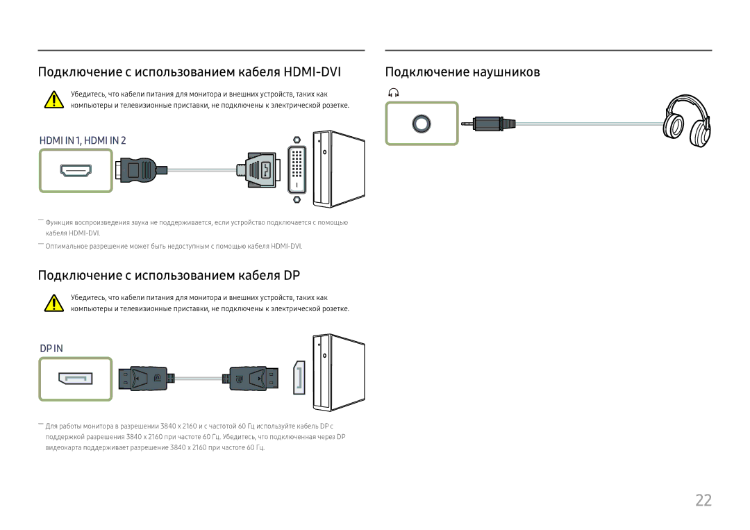 Samsung LU32J590UQIXCI manual Подключение с использованием кабеля HDMI-DVI, Подключение с использованием кабеля DP 