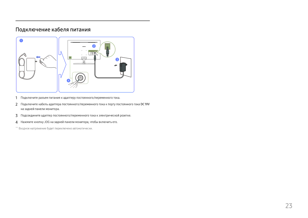 Samsung LU32J590UQIXCI manual Подключение кабеля питания 