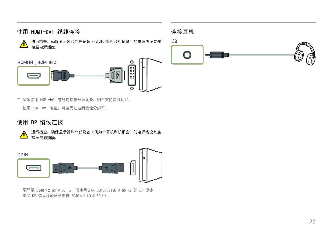 Samsung LU32J590UQUXEN manual 使用 Hdmi-Dvi 缆线连接, 使用 Dp 缆线连接 