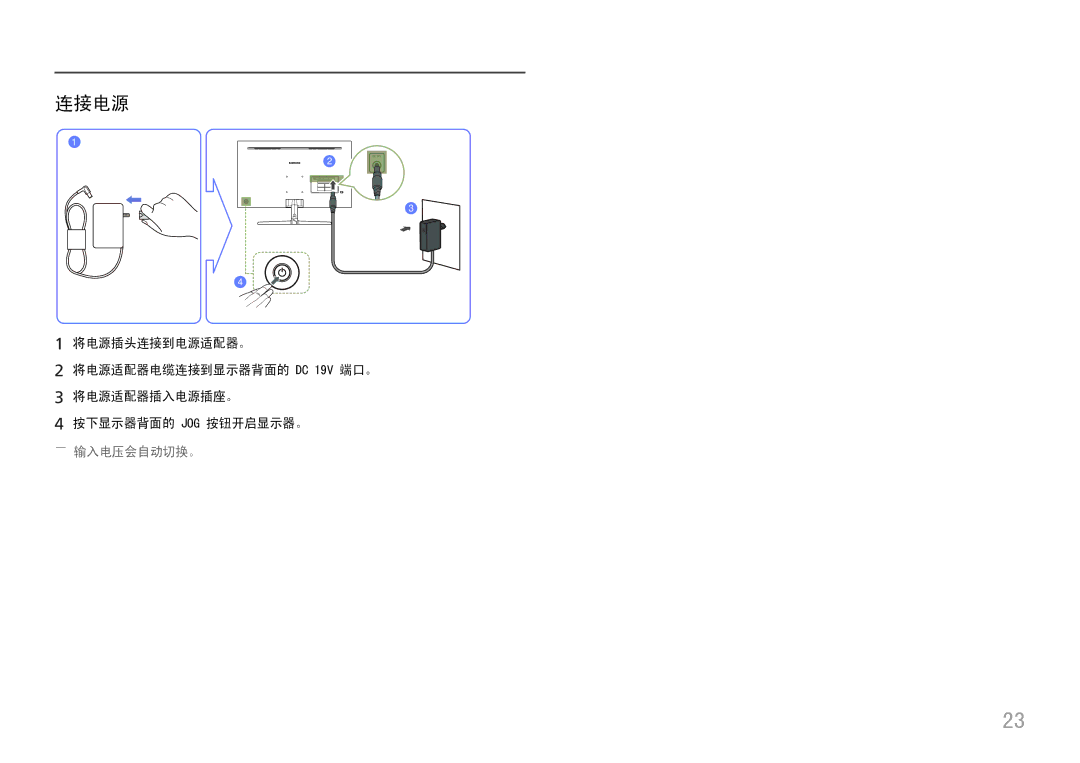 Samsung LU32J590UQUXEN manual 连接电源, ――输入电压会自动切换。 