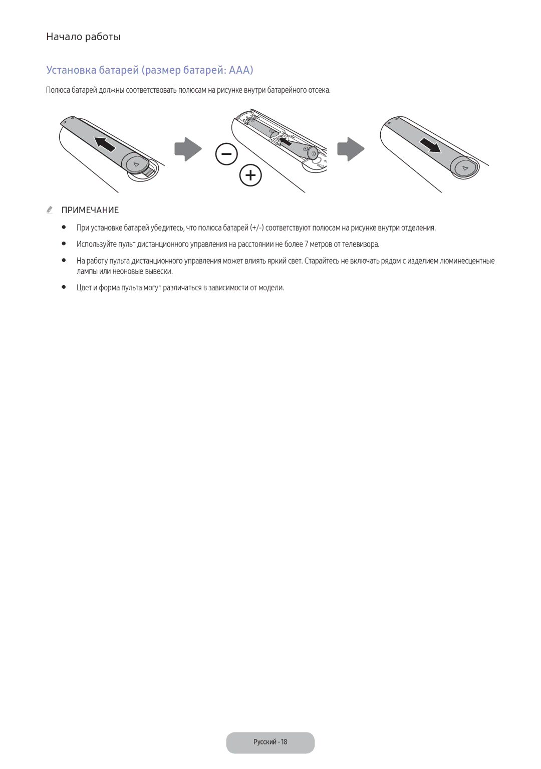 Samsung LV27F390FEWXEN, LV32F390FEWXEN manual Установка батарей размер батарей AAA, Лампы или неоновые вывески 