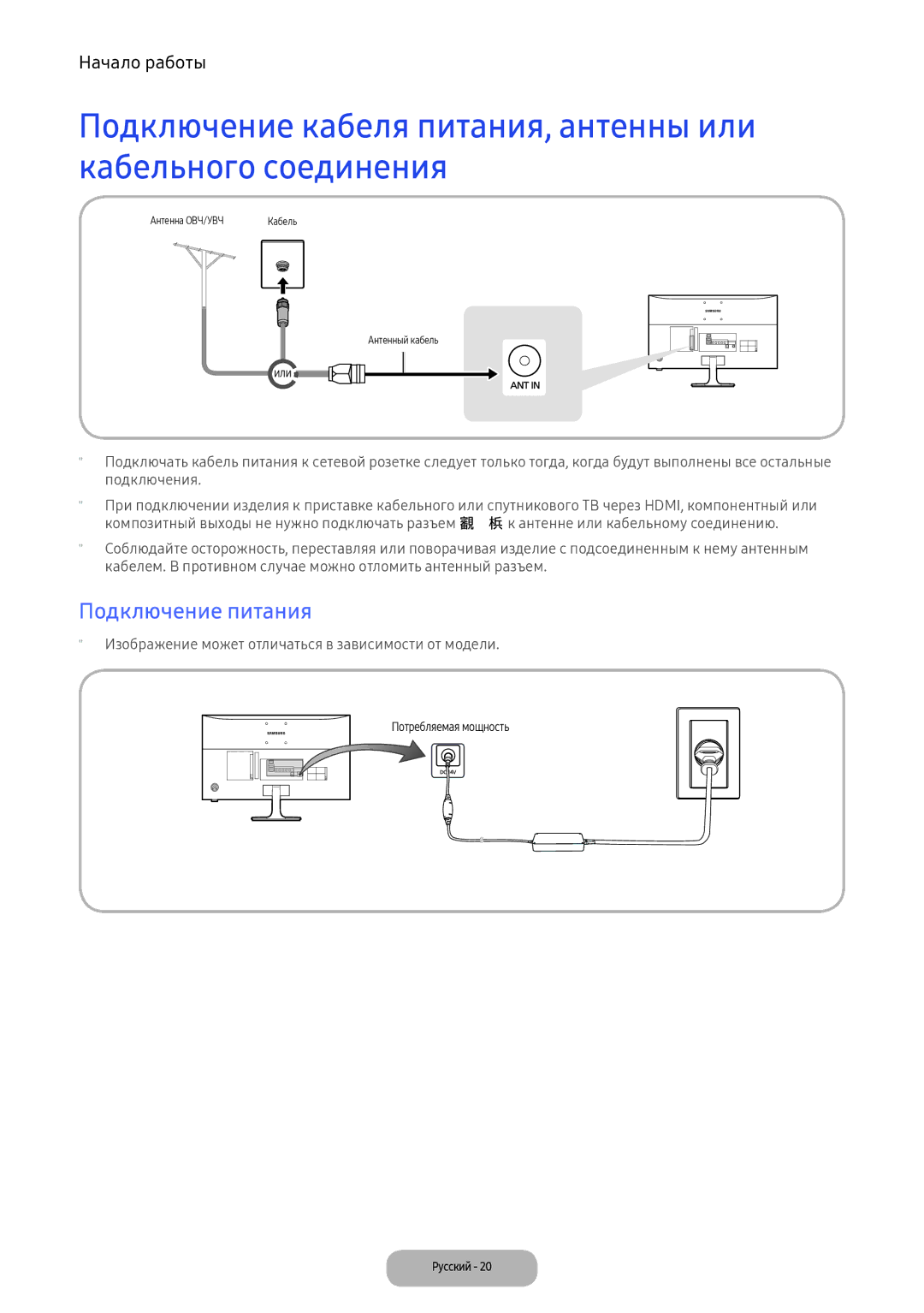 Samsung LV27F390FEWXEN, LV32F390FEWXEN manual Подключение питания, Изображение может отличаться в зависимости от модели 