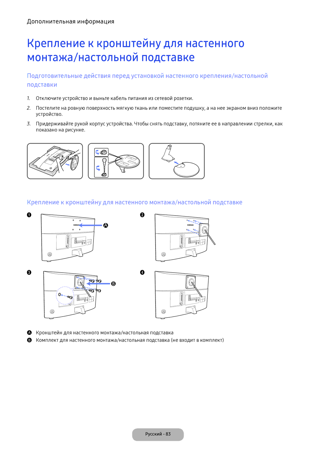 Samsung LV32F390FEWXEN, LV27F390FEWXEN manual Дополнительная информация 