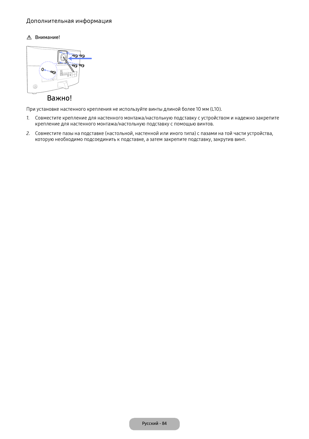 Samsung LV27F390FEWXEN, LV32F390FEWXEN manual Важно 