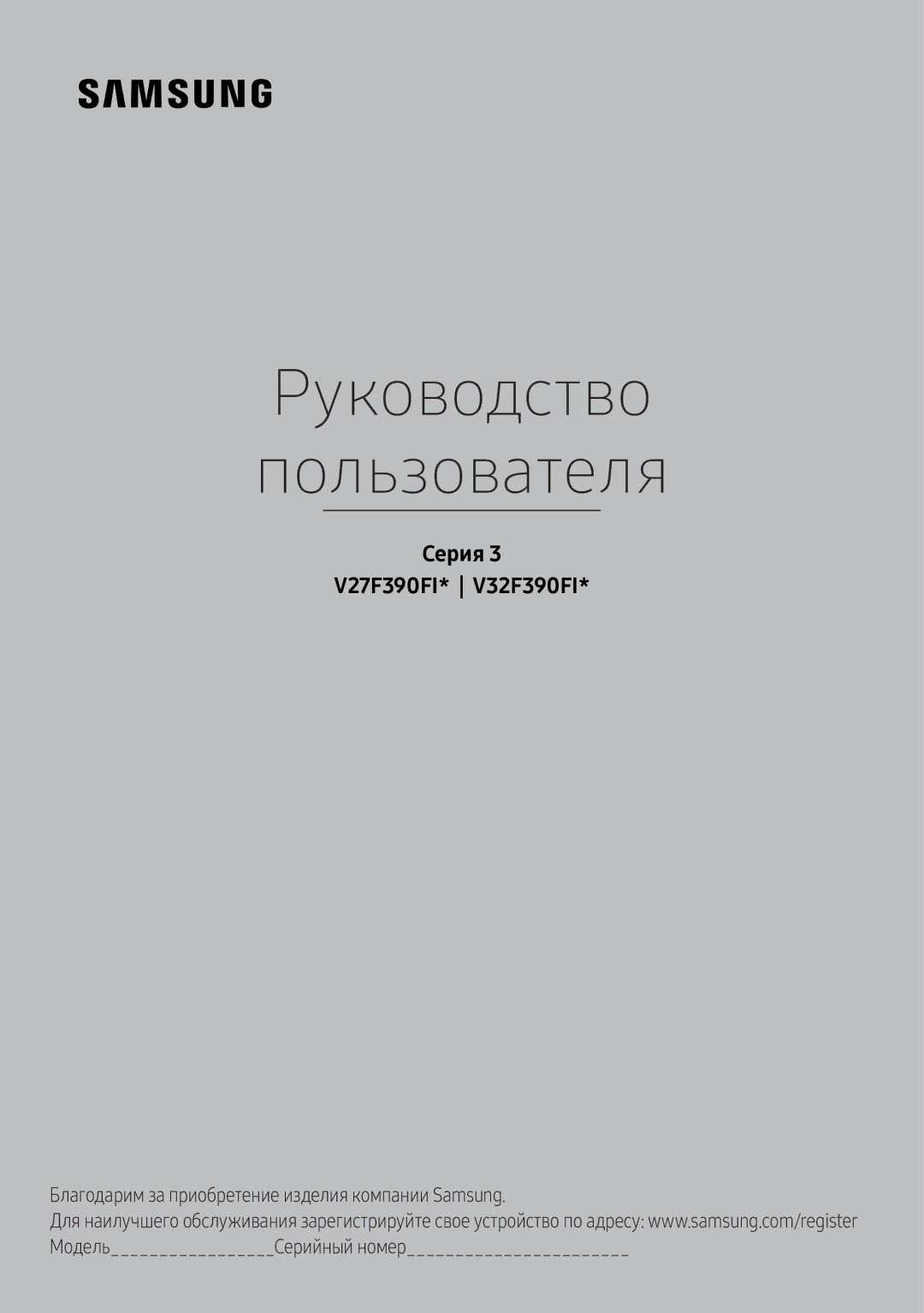 Samsung LV32F390FIXXRU manual Руководство пользователя 