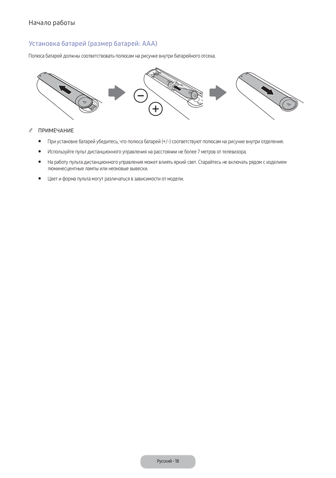 Samsung LV32F390FIXXRU manual Установка батарей размер батарей AAA, Люминесцентные лампы или неоновые вывески 