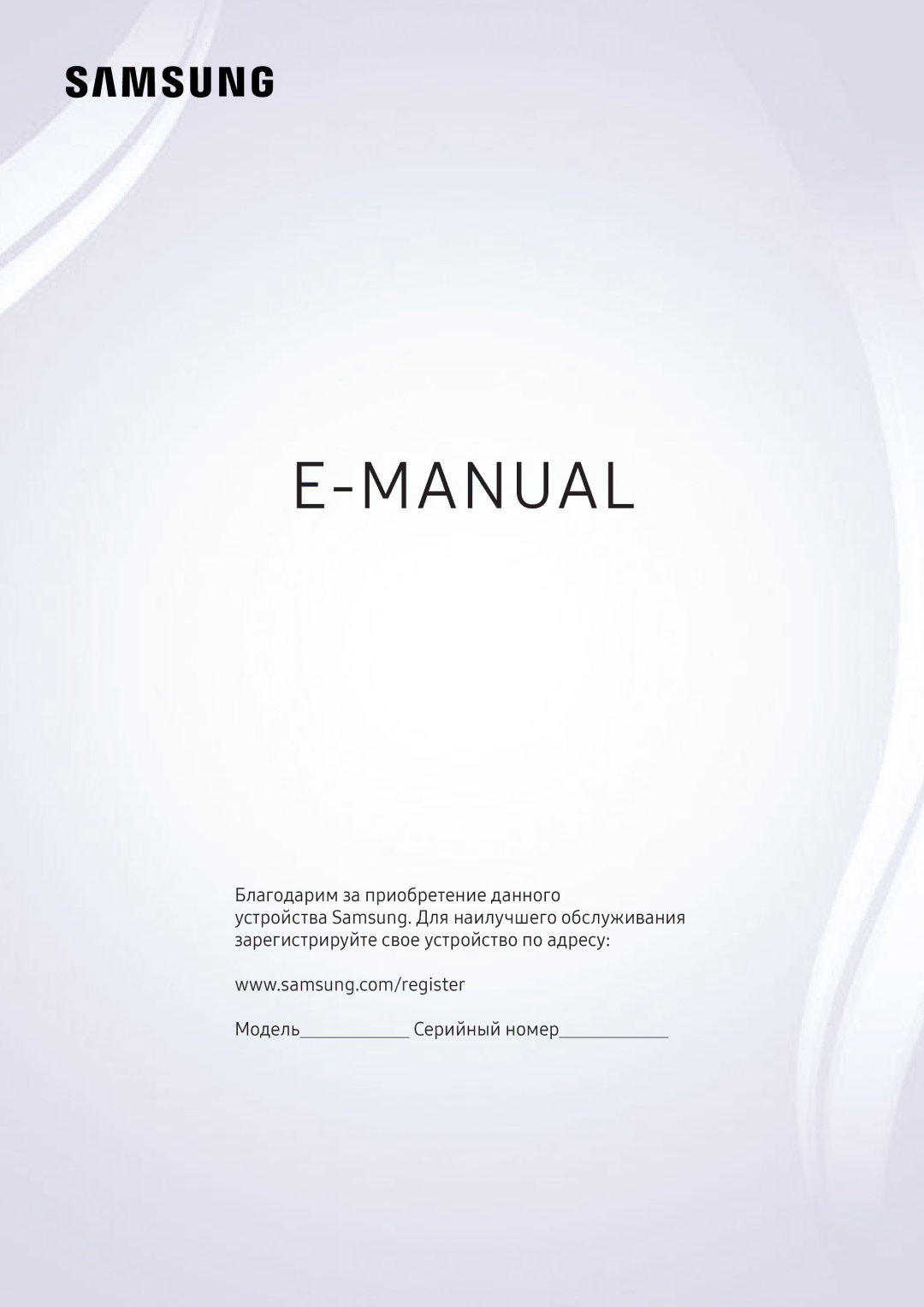 Samsung LT24H390SIXXRU, LV32F390SIXXRU, LT27H390SIXXRU manual Manual 