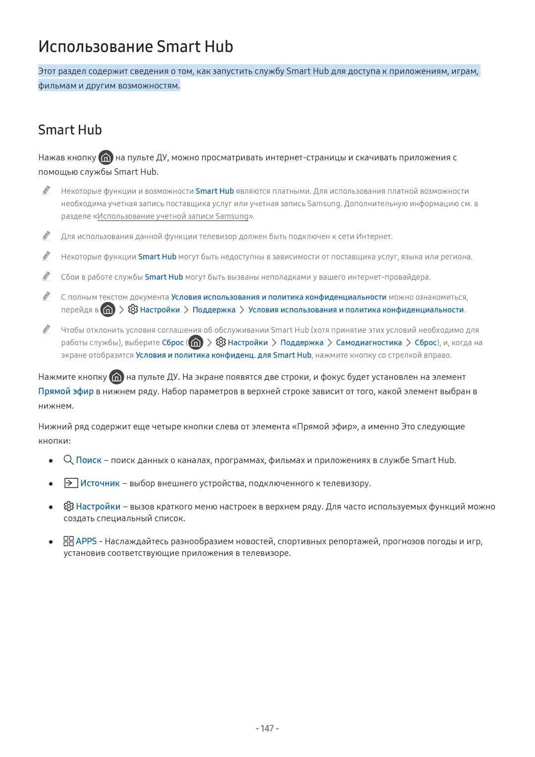 Samsung LV32F390SIXXRU, LT24H390SIXXRU, LT27H390SIXXRU manual Smart Hub, 147 