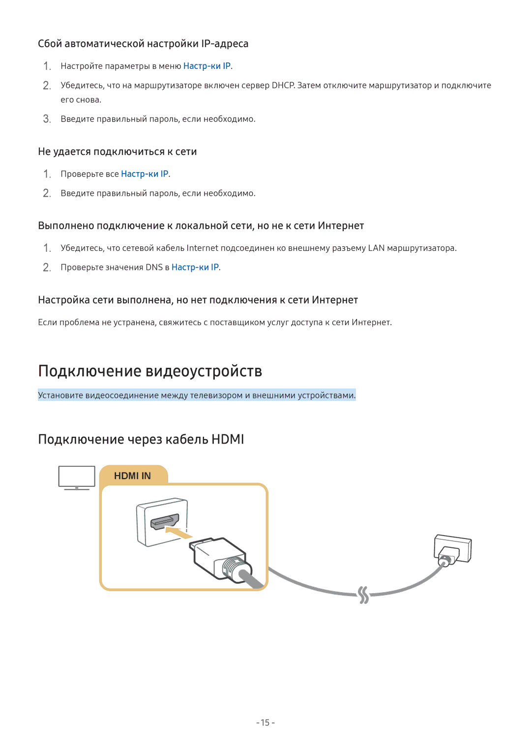 Samsung LV32F390SIXXRU, LT24H390SIXXRU, LT27H390SIXXRU manual Подключение видеоустройств, Подключение через кабель Hdmi 