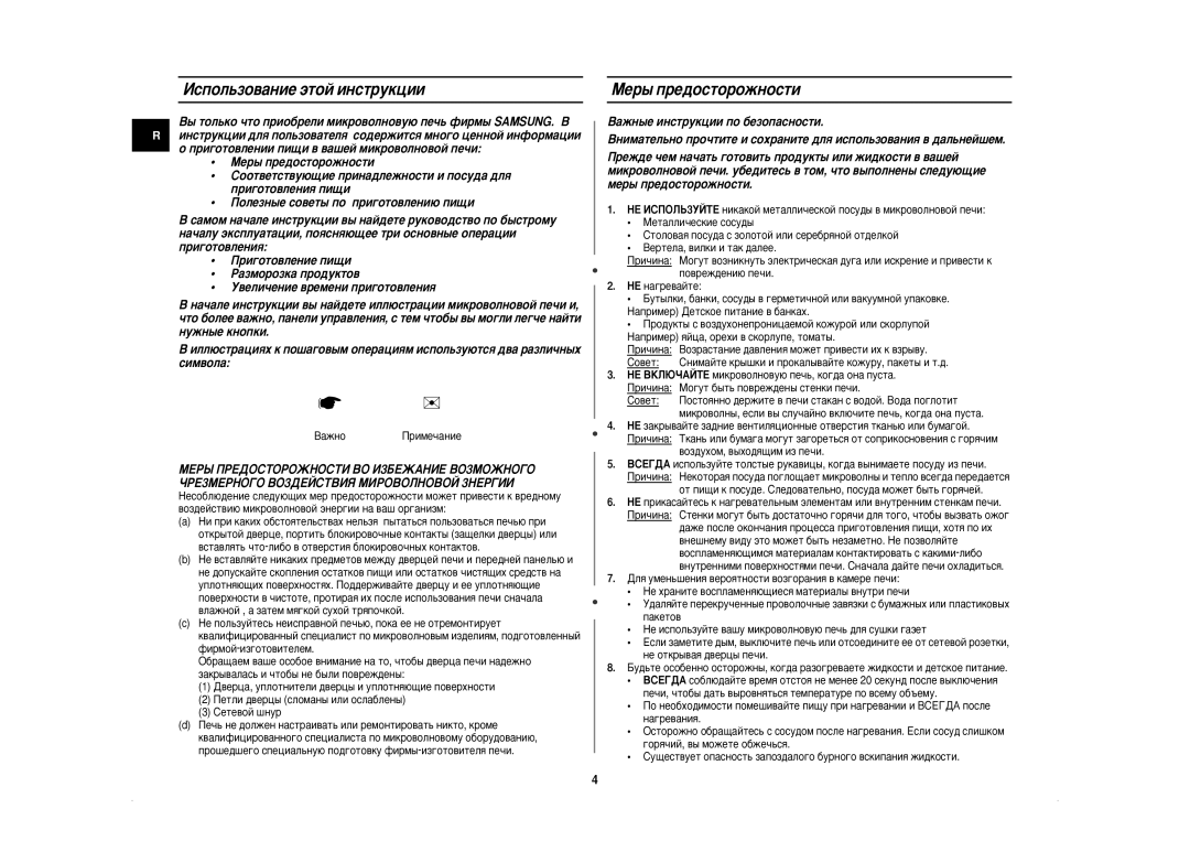 Samsung M1618NR-U/BWT manual Àòôóî¸Áó‚‡Ìëâ ˝Úóè Ëìòúûíˆëë, Mâ˚ Ôâ‰Óòúóóêìóòúë, ‡Áïóóáí‡ Ôó‰Ûíúó‚, ÌÛÊÌ˚Â Íìóôíë 