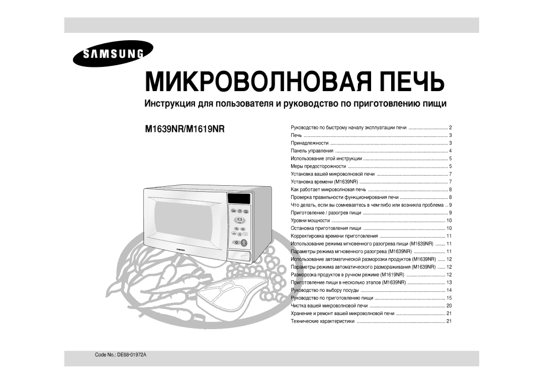 Samsung M1619NR/BWT manual MàKPOBOãHOBAü èEóú 