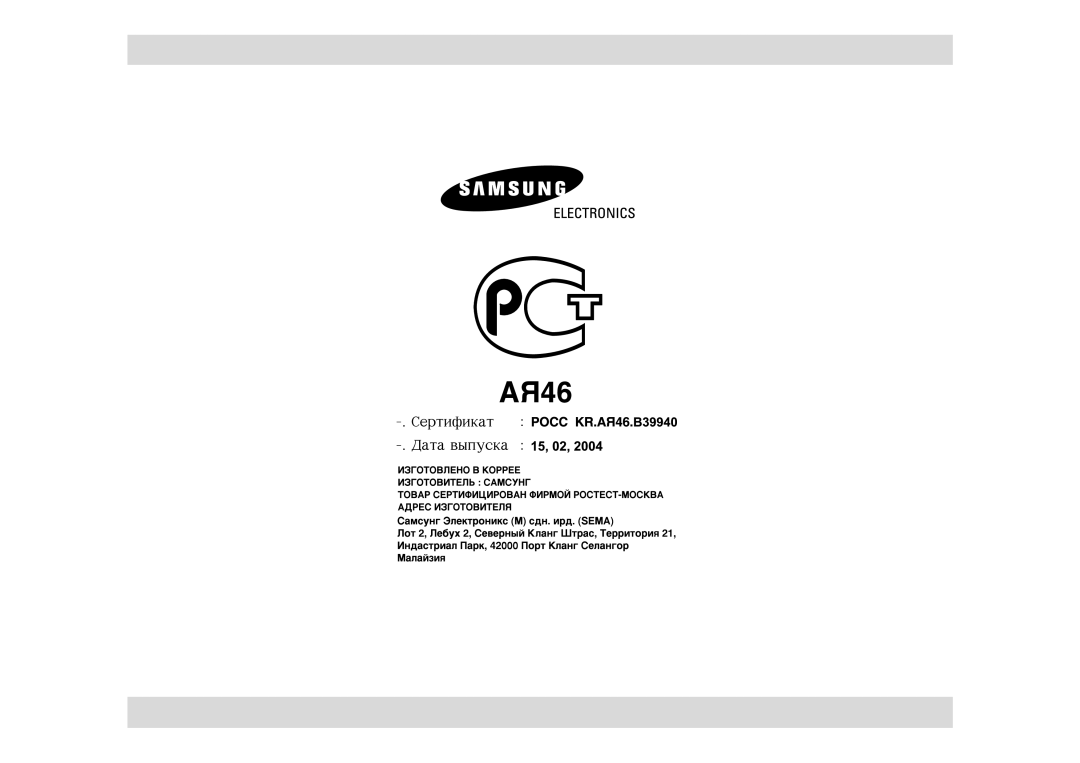 Samsung M1619NR/BWT manual 