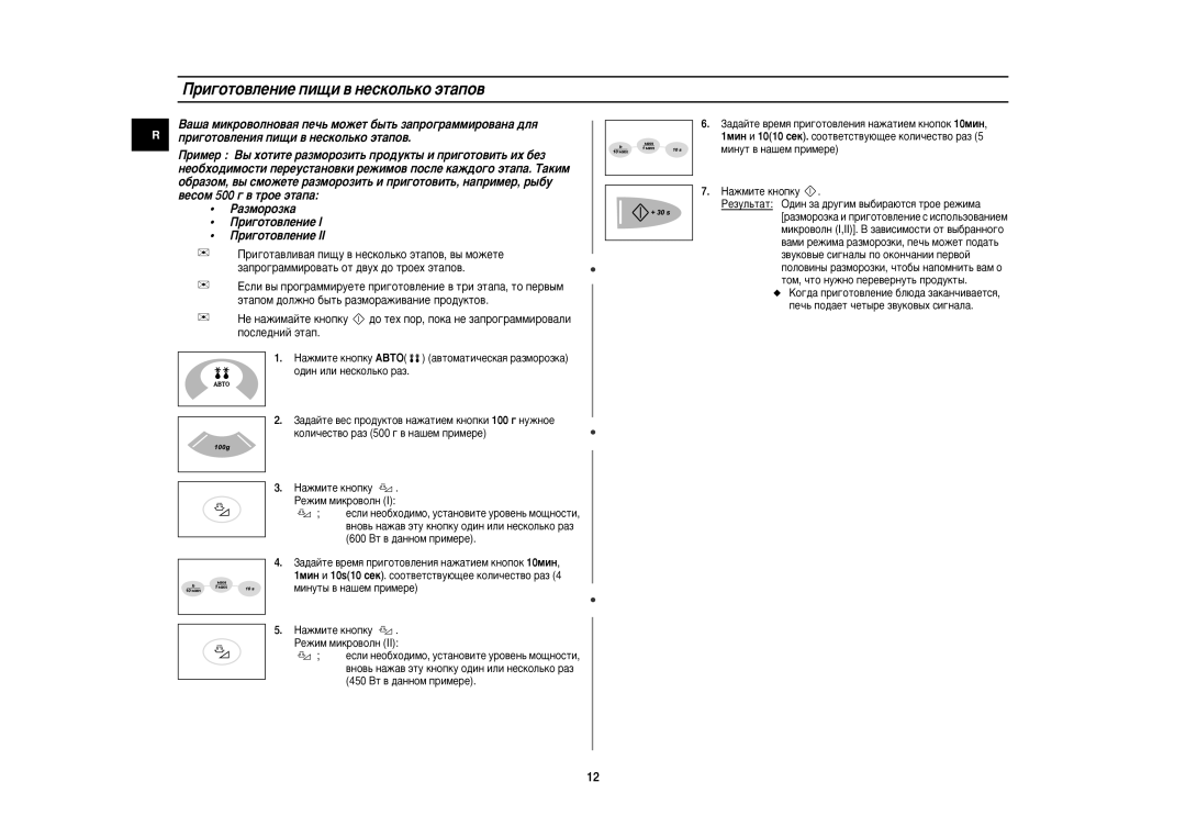 Samsung M1638NR/BWT manual Ë„Óúó‚Îâìëâ Ôë˘Ë ‚ Ìâòíóî¸Íó ˝Ú‡Ôó‚, ‡Áïóóáí‡, ‰Ëì Ëîë Ìâòíóî¸Íó ‡Á 