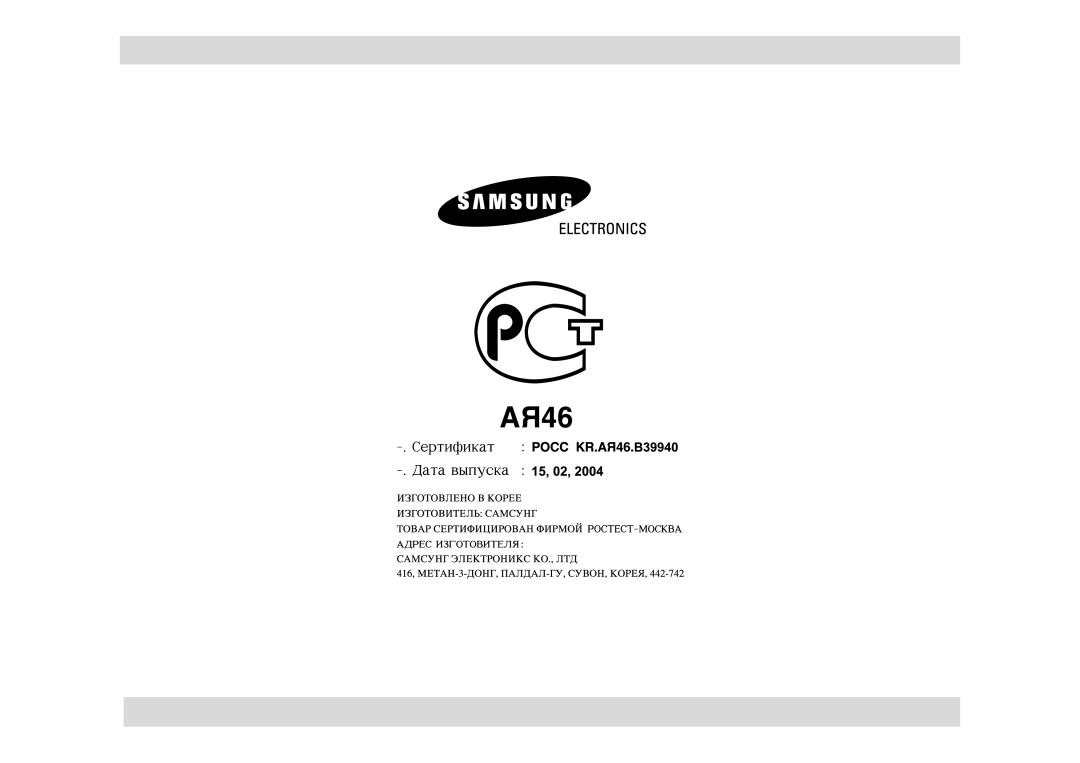 Samsung M1638NR/BWT manual 