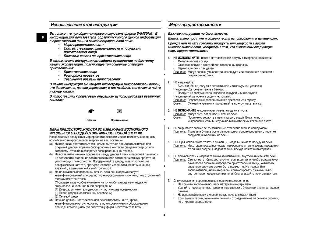 Samsung M1638NR/BWT manual Àòôóî¸Áó‚‡Ìëâ ˝Úóè Ëìòúûíˆëë, Mâ˚ Ôâ‰Óòúóóêìóòúë, ‡Áïóóáí‡ Ôó‰Ûíúó‚, ÌÛÊÌ˚Â Íìóôíë 