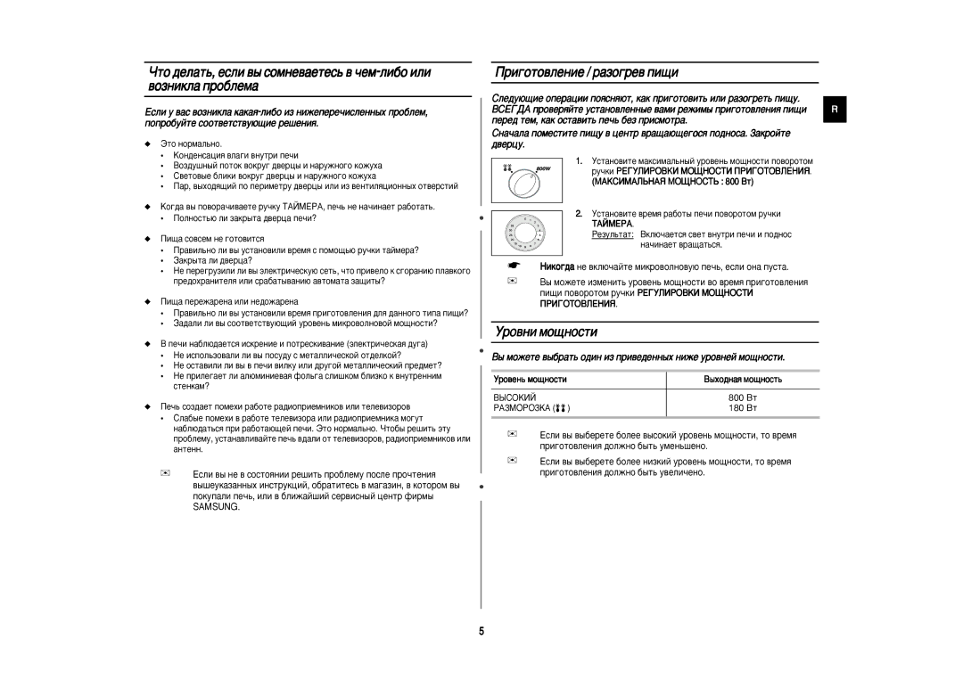 Samsung M1712R-US/BWT, M1712R/BWT manual Ë„Óúó‚Îâìëâ // ‡Áó„Â‚ Ôë˘Ë, Ó‚Ìë Ïó˘Ìóòúë, ‰‚Âˆû, Ó‚Âì¸ Ïó˘Ìóòúë 