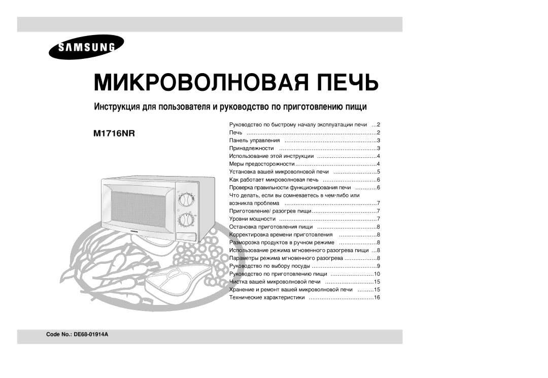 Samsung M1716NR/BWT manual ÅàäêéÇéãçéÇÄü èÖóú 