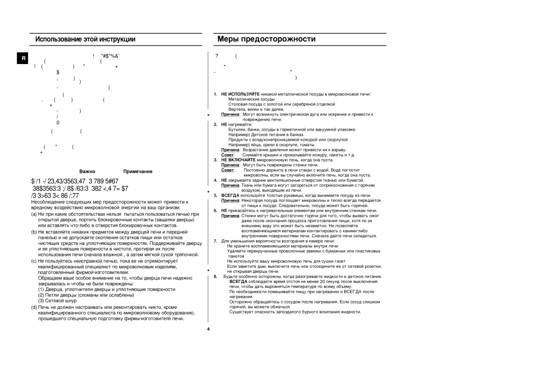 Samsung M1716NR/BWT manual Mâú‡Îîë˜Âòíëâ Òóòû‰˚, Bâúâî‡, ‚Ëîíë Ë Ú‡Í ‰‡Îââ 