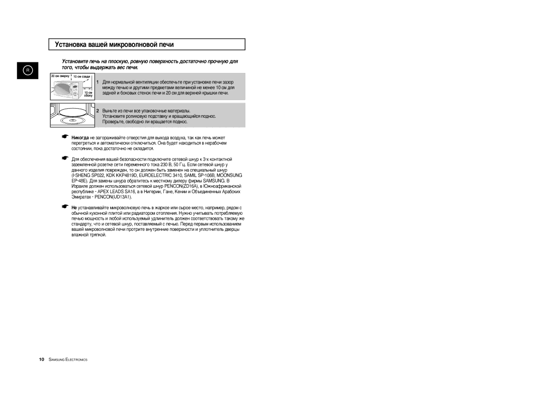 Samsung M1727R/BWT, M1727R-S/BWT manual Ìòú‡Ìó‚Í‡ ‚‡¯Âè Ïëíó‚Óîìó‚Óè Ôâ˜Ë, ˚Ì¸Úâ Ëá Ôâ˜Ë ‚Òâ Ûô‡Íó‚Ó˜Ì˚Â Ï‡Úâë‡Î˚ 