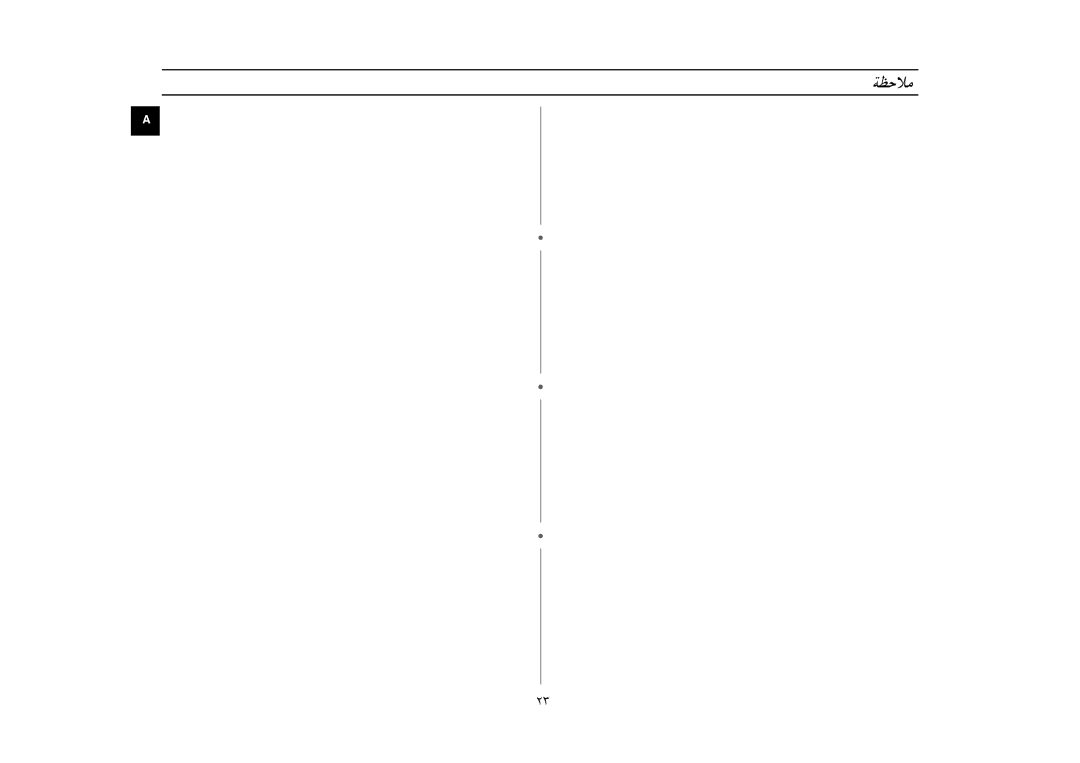 Samsung M1733N/PEL manual ﺔﻈﺣﻼﻣ 