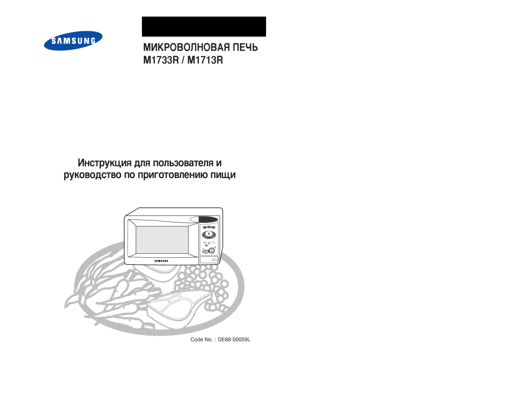 Samsung M1733R-1/BWT, M1733R-US/BWT, M1733R/BWT manual Code No. DE68-00059L 