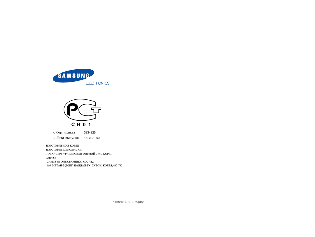 Samsung M1733R-1/BWT, M1733R-US/BWT, M1733R/BWT manual Electronics 