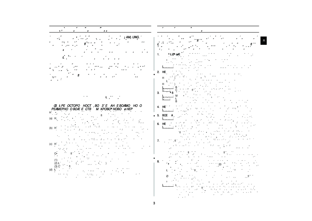 Samsung M1736NR-XD/BWT manual Àòôóî¸Áó‚‡Ìëâ ˝Úóè Ëìòúûíˆëë, Åâ˚ Ôâ‰Óòúóóêìóòúë, Çâúâî‡, ‚Ëîíë Ë Ú‡Í ‰‡Îââ, Có‚Âú 