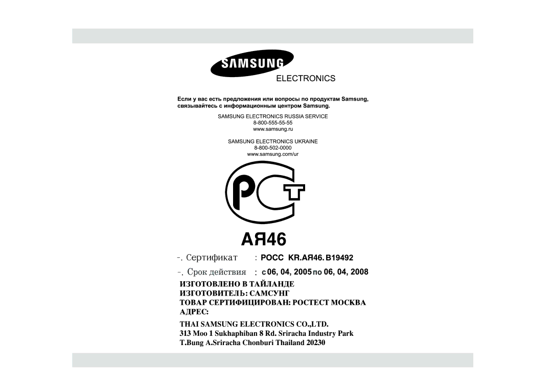 Samsung M1736NR/SBW, M1736NR-X/SBW, M1736NR-X/BWT, M1736NR-U/BWT, M1736NR/BWT, M1739NR/SBW, M1739NR/BWT, M1736NR-XU/BWT manual 