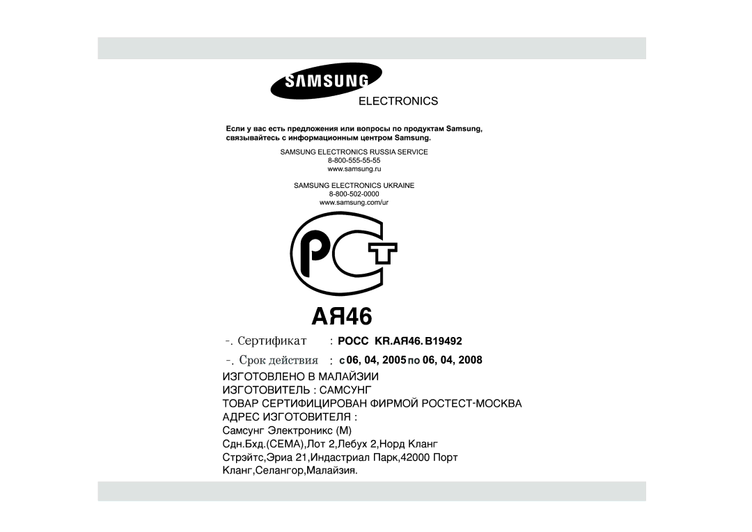 Samsung M1736NR-X/SBW, M1736NR-X/BWT, M1736NR-U/BWT, M1736NR/BWT, M1736NR/SBW, M1736NR-XU/BWT manual 