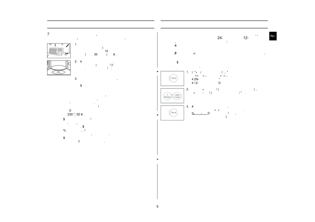 Samsung M1739NR/BWT, M1739NR/SBW manual Установка микроволновой печи, Установка времени, Сзади10см 