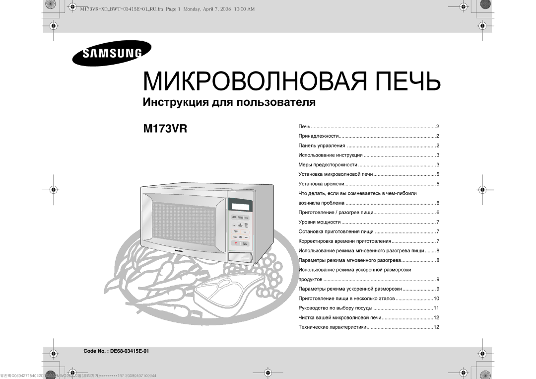 Samsung M173VR-XD/BWT manual Что делать , если вы сомневаетесь в чем -либоили, Использование режима ускоренной разморозки 