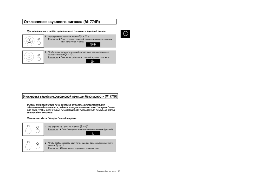 Samsung M1774R/BWT, M1774R-US/BWT, M1774R-1/BWT manual ‰ÌÓ‚ÂÏÂÌÌÓ Ì‡ÊÏËÚÂ Íìóôíë Ë 